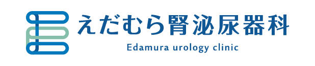 岡山県日帰りパイプカット手術|えだむら腎泌尿器科